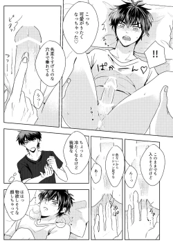 Page 45 of Hatsukoi Sparkle