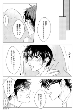 Page 51 of Hatsukoi Sparkle