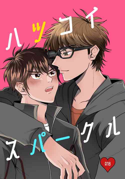 Download Hatsukoi Sparkle