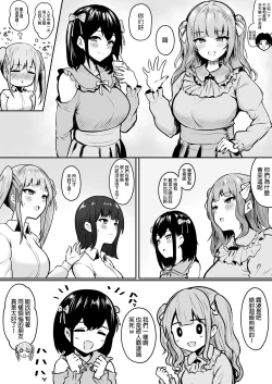 Page 17 of Jiraikei Imouto ni Kareshi Netorareterunda ga