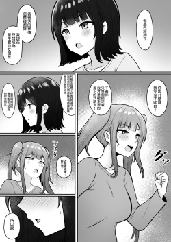 Page 58 of Jiraikei Imouto ni Kareshi Netorareterunda ga