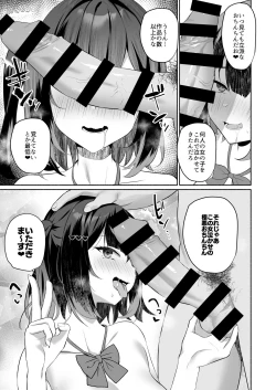 Page 10 of Boku no Kanojo wa Midasareru + Omake