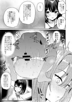 Page 8 of Boku no Kanojo wa Midasareru + Omake