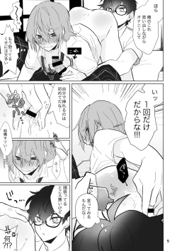 Page 4 of O nani-suru hon