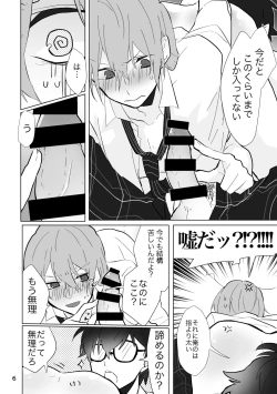 Page 5 of O nani-suru hon