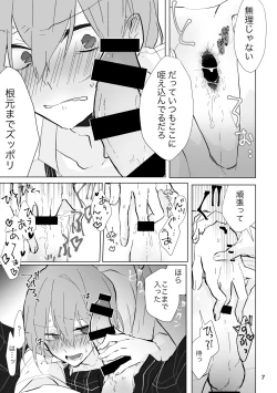 Page 6 of O nani-suru hon