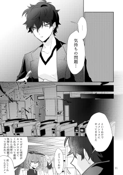 Page 10 of Ninchi no chikara tte suge-e!