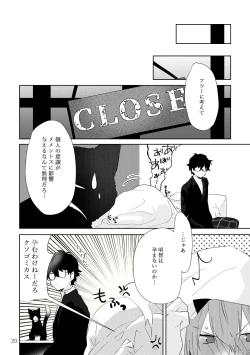 Page 19 of Ninchi no chikara tte suge-e!