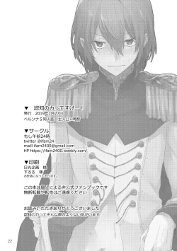 Page 21 of Ninchi no chikara tte suge-e!