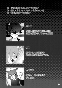 Page 8 of Ninchi no chikara tte suge-e!