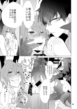 Page 16 of Ninchi no chikara tte suge-e!!