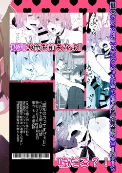 Page 26 of Ninchi no chikara tte suge-e!!