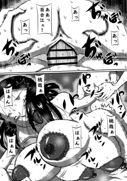 Page 28 of Oyako Futari no Touhikou! Mayoikonda Kakurezato de Asa kara Ban made Sex Zanmai!