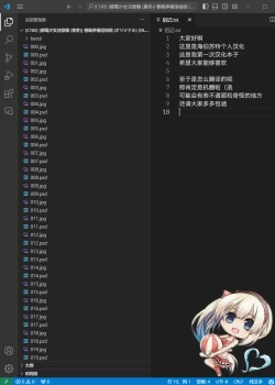 Page 36 of Chunfontein Saiin Hiwa