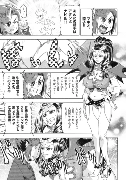 Page 145 of Devi Navi!