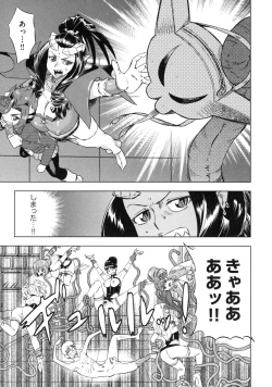 Page 151 of Devi Navi!