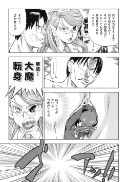 Page 173 of Devi Navi!