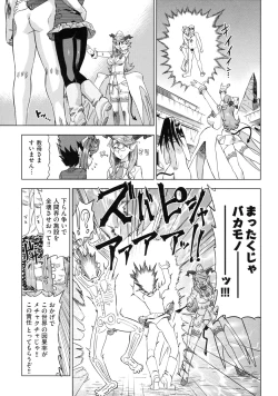 Page 179 of Devi Navi!