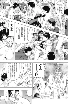 Page 181 of Devi Navi!