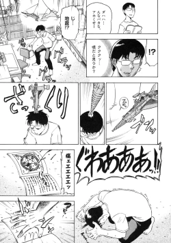 Page 19 of Devi Navi!