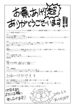 Page 205 of Devi Navi!