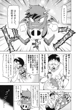 Page 21 of Devi Navi!