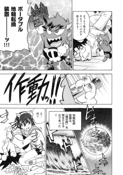 Page 25 of Devi Navi!