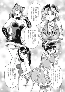 Page 76 of Devi Navi!