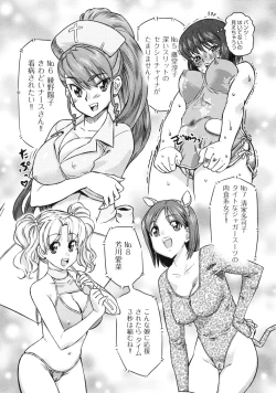 Page 77 of Devi Navi!