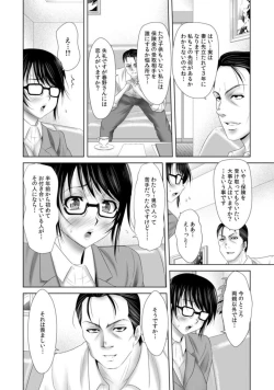 Page 10 of " Sōnyūretara Hontōni Keiyaku Shitekuremasu ka … ?" Seiho no o Nēsan o ru Chōkyō Uwaki SEX 1