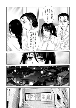 Page 26 of " Sōnyūretara Hontōni Keiyaku Shitekuremasu ka … ?" Seiho no o Nēsan o ru Chōkyō Uwaki SEX 1