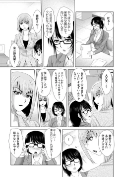 Page 7 of " Sōnyūretara Hontōni Keiyaku Shitekuremasu ka … ?" Seiho no o Nēsan o ru Chōkyō Uwaki SEX 1