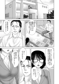 Page 9 of " Sōnyūretara Hontōni Keiyaku Shitekuremasu ka … ?" Seiho no o Nēsan o ru Chōkyō Uwaki SEX 1