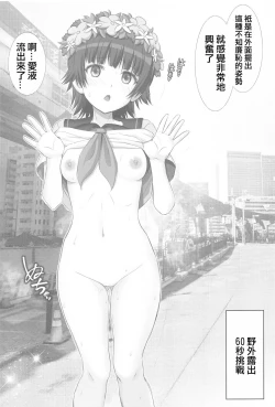 Page 14 of Tottemo Railgun