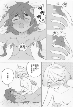 Page 18 of Kimi no Kaori shika Shinai - It only smells like a fiancée.