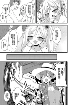 Page 22 of Umi to Mizugi to Koakuma to