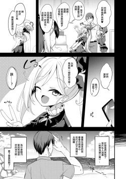 Page 4 of Umi to Mizugi to Koakuma to