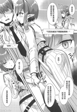 Page 3 of Schale no Seiyoku Shori Gyoumu with Oki Aoi