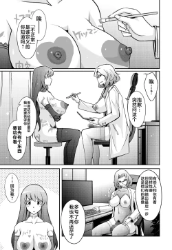 Page 39 of Inwai Seiheki Zenkoutei Clinic Kouketsu Kouin-ka