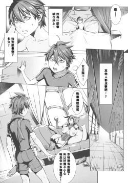 Page 121 of Ippai Itte ne, Yuusha-sama