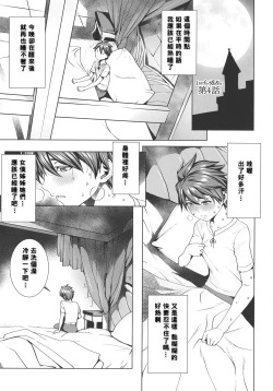 Page 53 of Ippai Itte ne, Yuusha-sama
