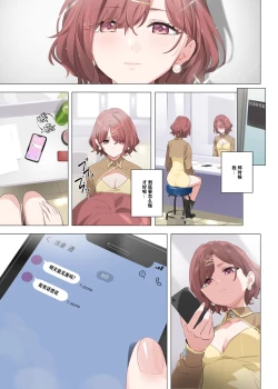 Page 38 of Murasaki no Yume 2 | 紫之夢 2