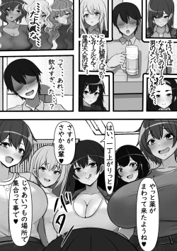 Page 15 of Teisou Gyakuten Toshi Damasarete Nyuukai Shita YariCir Shuudan no Leader ga Dou Mitemo Hatsukoi no Onee-san nano daga...