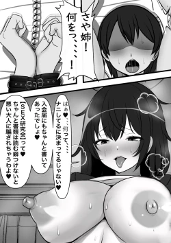 Page 18 of Teisou Gyakuten Toshi Damasarete Nyuukai Shita YariCir Shuudan no Leader ga Dou Mitemo Hatsukoi no Onee-san nano daga...