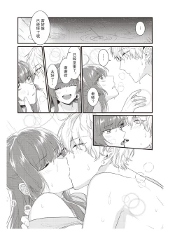 Page 113 of Densha de, Jugyou. Sensei to. | 在电车里，上课。和老师。1-9 end