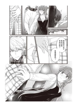 Page 134 of Densha de, Jugyou. Sensei to. | 在电车里，上课。和老师。1-9 end