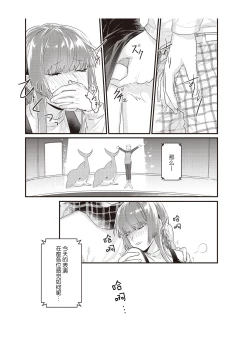 Page 137 of Densha de, Jugyou. Sensei to. | 在电车里，上课。和老师。1-9 end