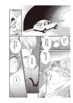 Page 154 of Densha de, Jugyou. Sensei to. | 在电车里，上课。和老师。1-9 end