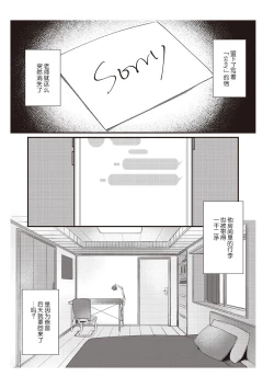 Page 170 of Densha de, Jugyou. Sensei to. | 在电车里，上课。和老师。1-9 end
