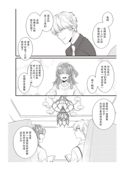 Page 181 of Densha de, Jugyou. Sensei to. | 在电车里，上课。和老师。1-9 end